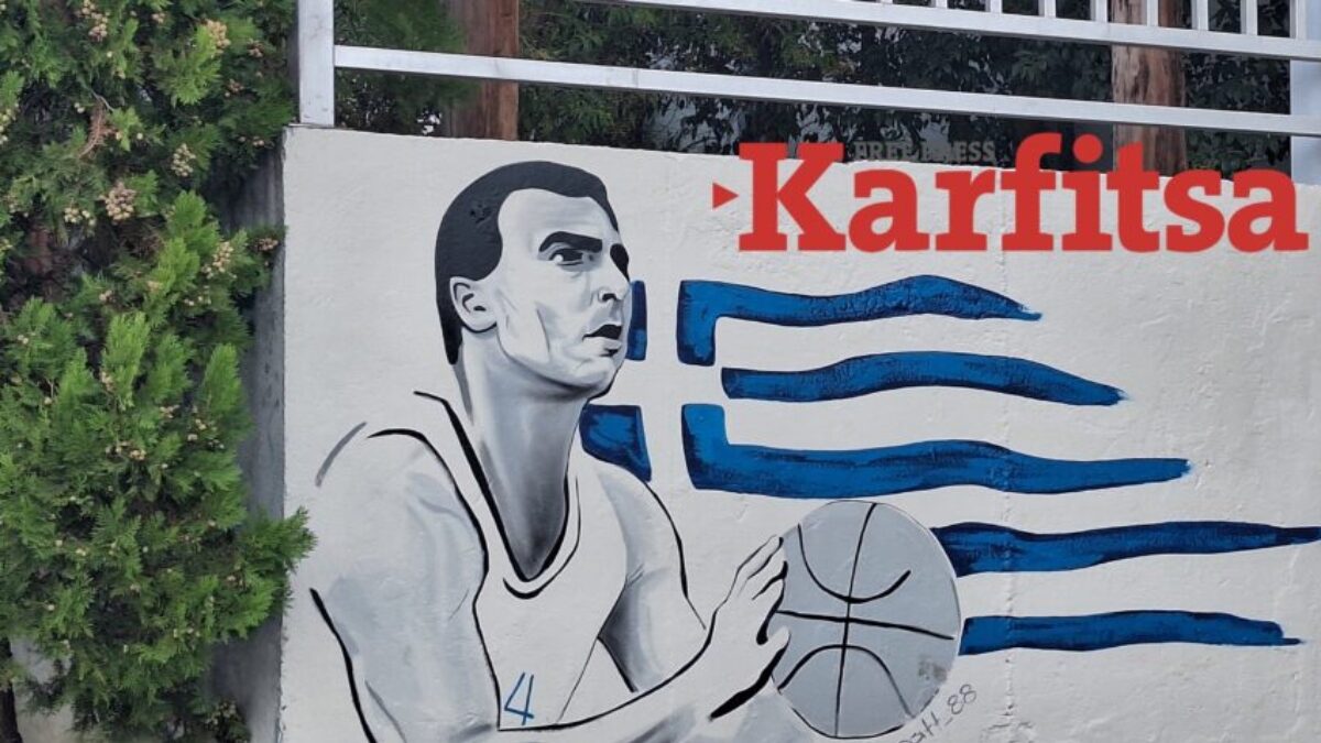 Νίκος Γκάλης: Η εντυπωσιακή προσωπογραφία του θρύλου του ελληνικού μπάσκετ στο Πανεπιστημιακό Γυμναστήριο του ΑΠΘ