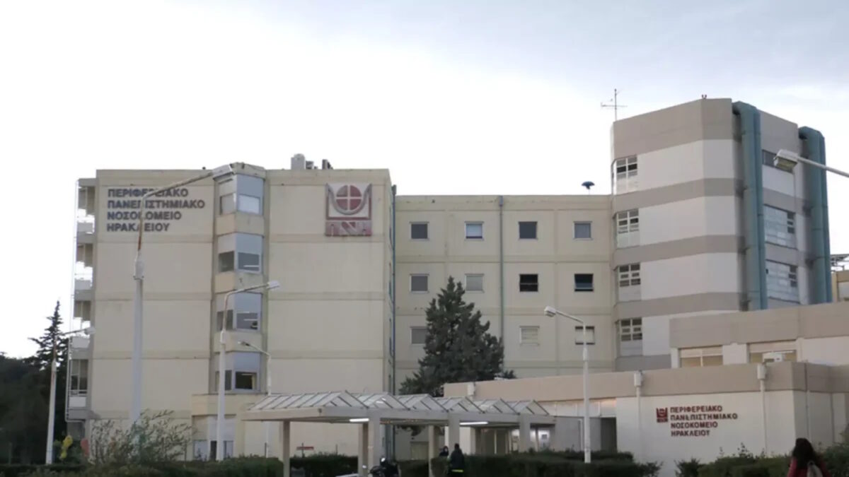 Το ΠΑΓΝΗ