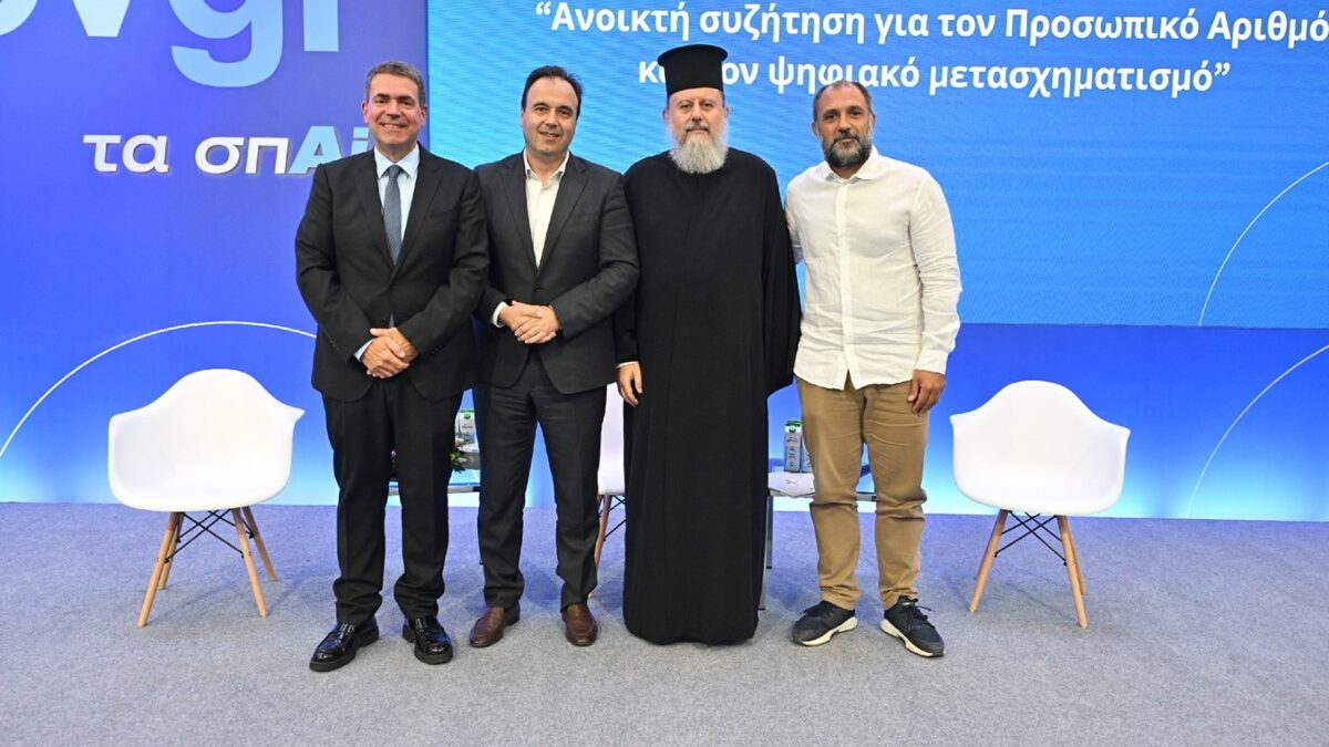Συζήτηση στην ΔΕΘ για τον Προσωπικό Αριθμό