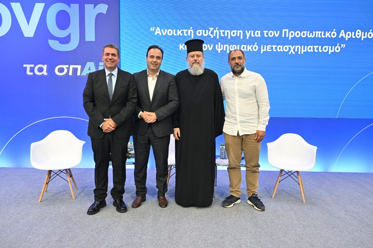 Συζήτηση στην ΔΕΘ για τον Προσωπικό Αριθμό