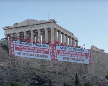 Διαμαρτυρία του ΚΚΕ στην Ακρόπολη