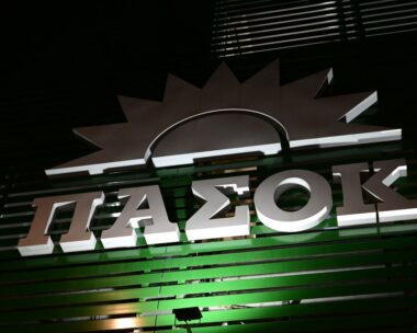 Σήμα του ΠΑΣΟΚ