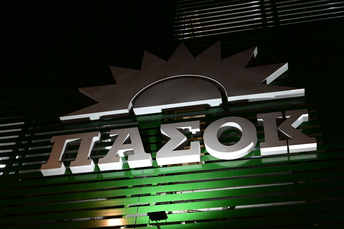 Σήμα του ΠΑΣΟΚ