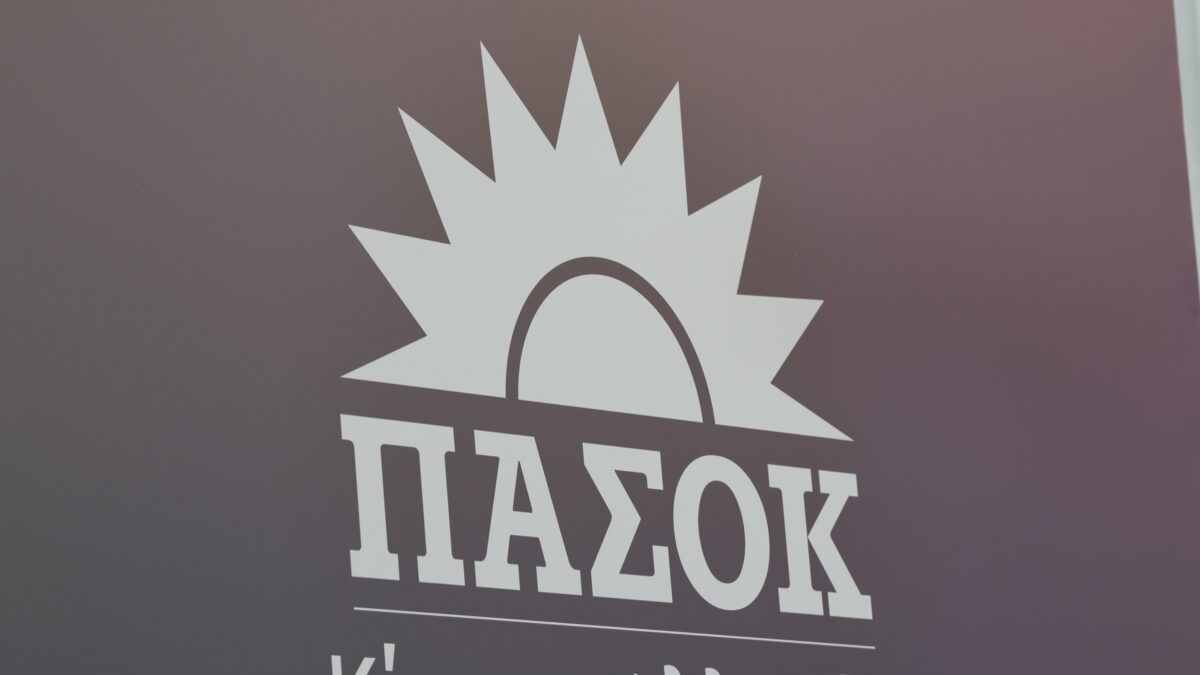 ΠΑΣΟΚ