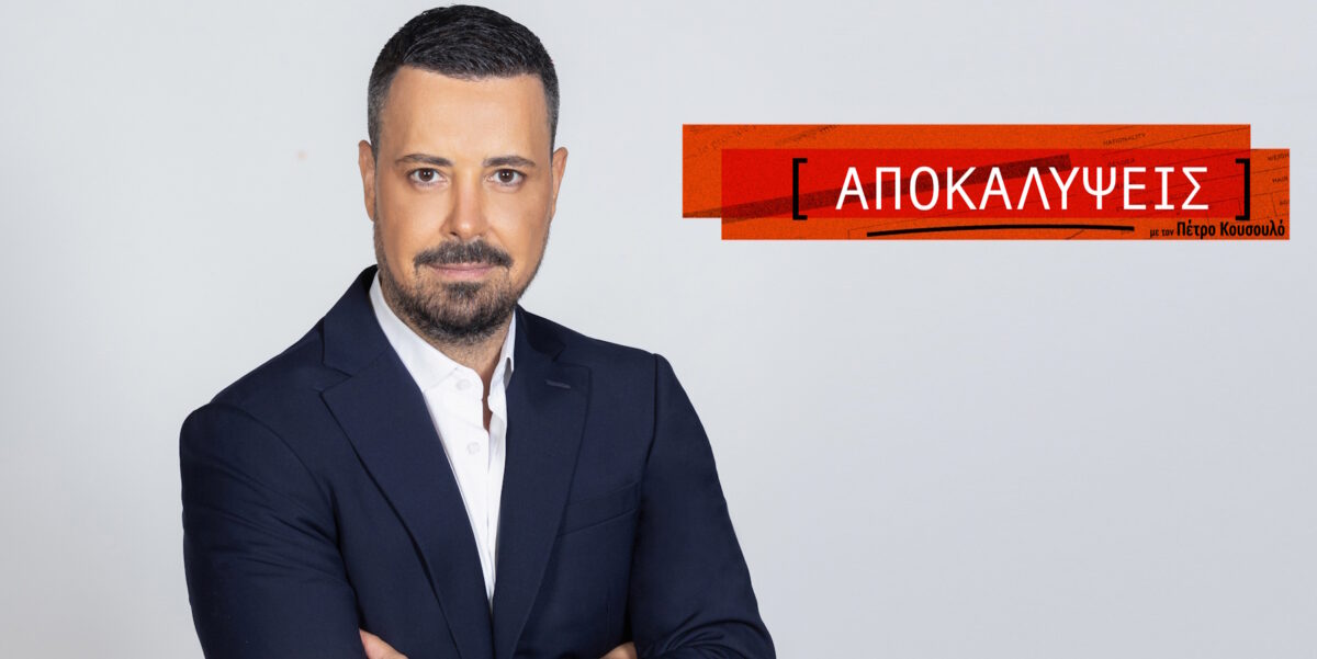 Πέτρος Κουσουλός