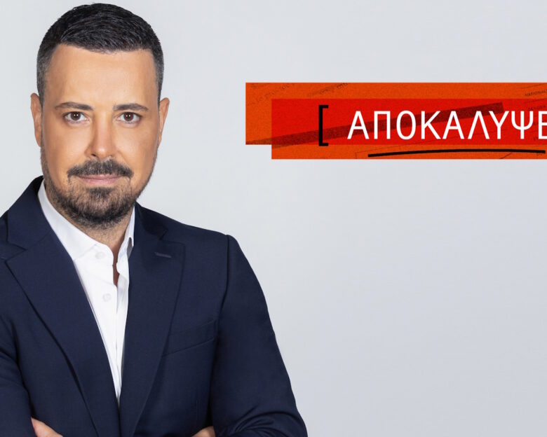 «Αποκαλύψεις» με τον Πέτρο Κουσουλό: Πρεμιέρα τη Δευτερά 15 Σεπτεμβρίου στις 13.30 στον ΑΝΤ1