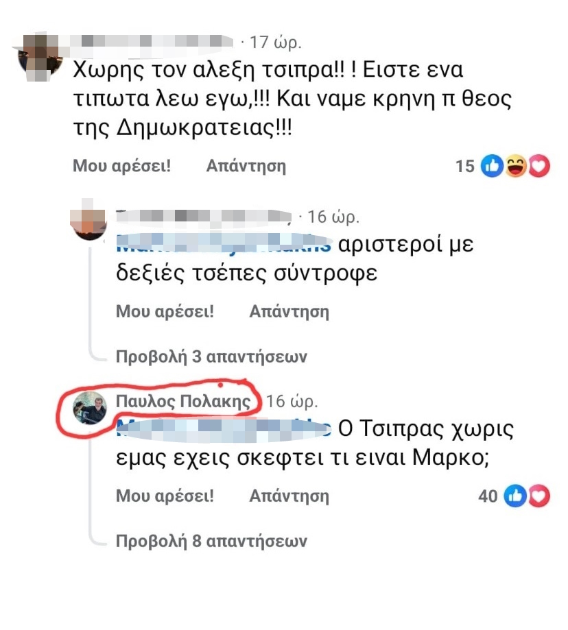 polakis
