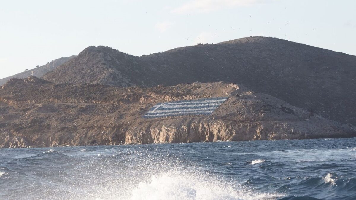 Το νησί της Ψερίμου