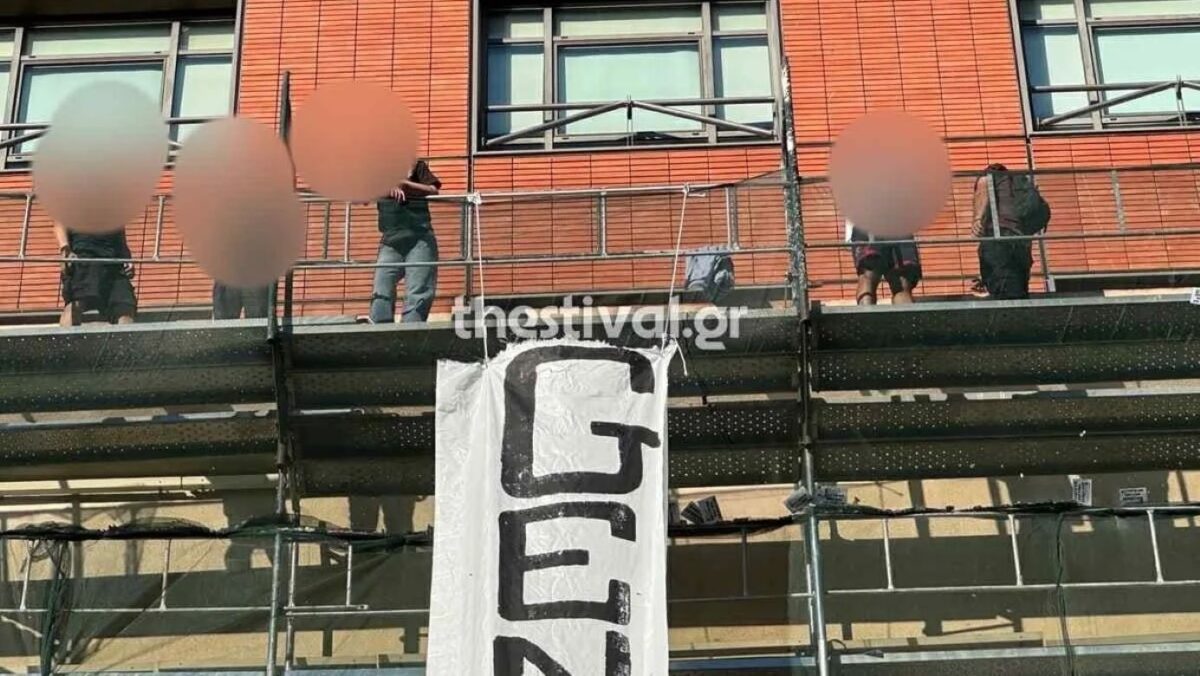 Μέλη του Ρουβίκωνα Προξενείο των ΗΠΑ