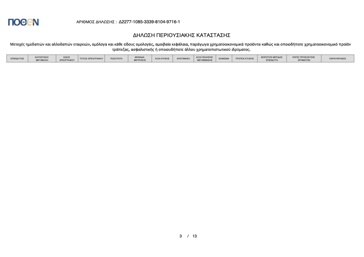 screenshot    at    am