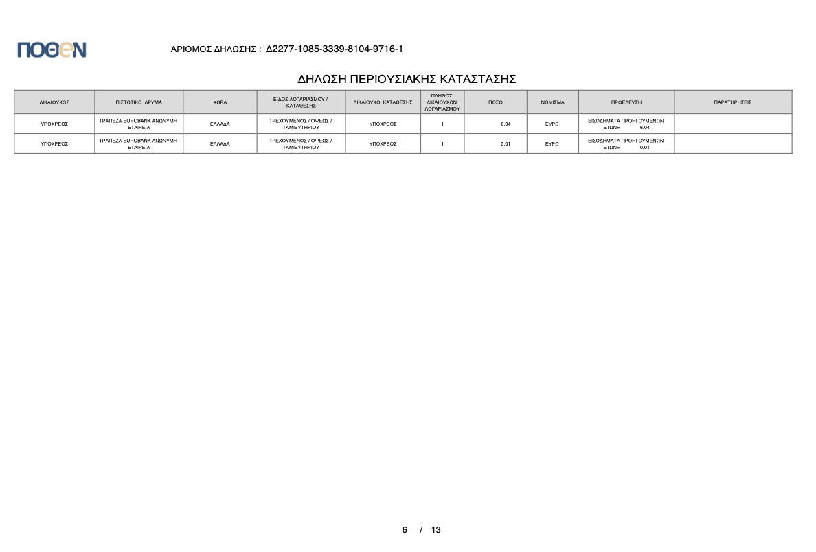 screenshot    at    am