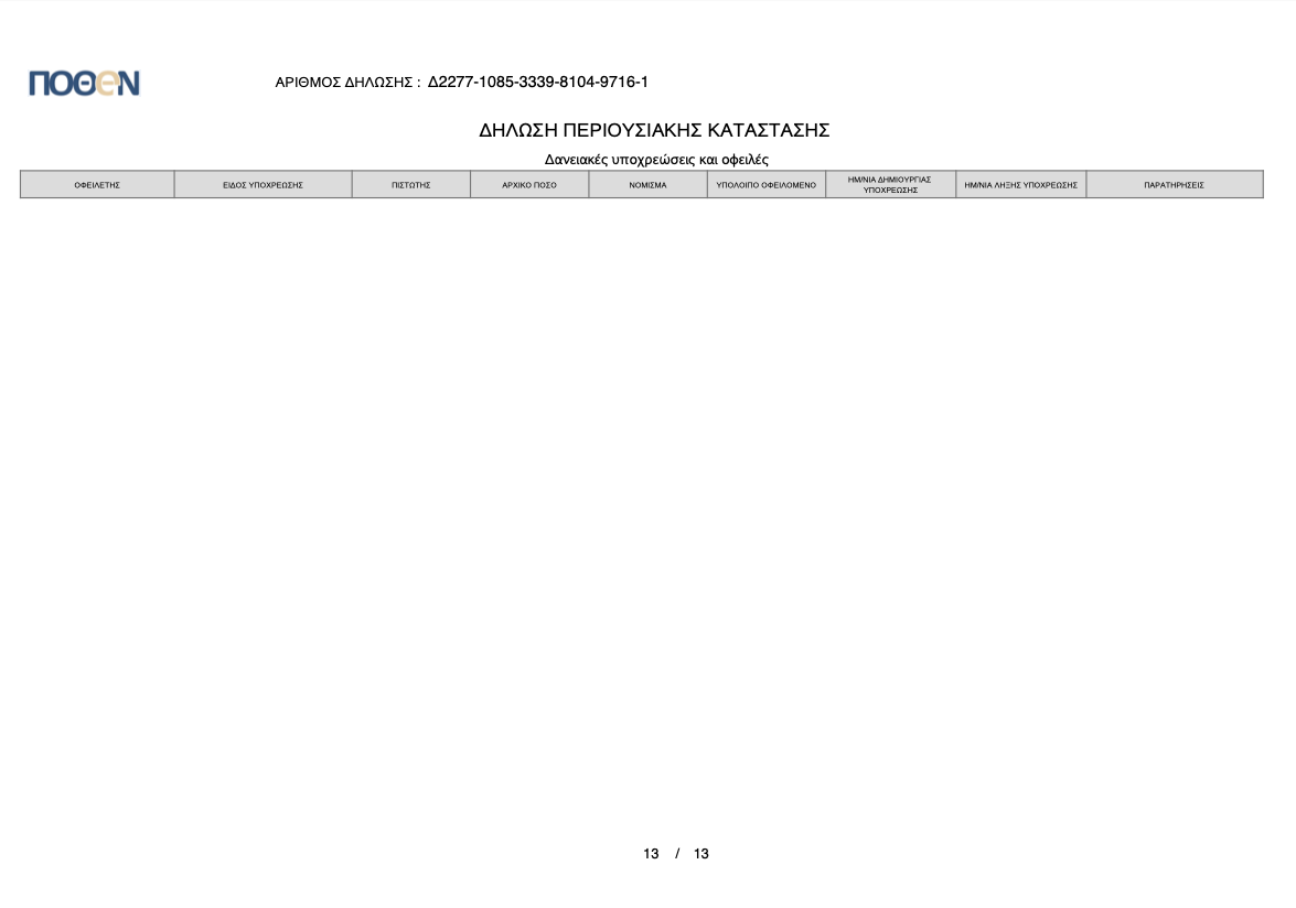 screenshot    at    am