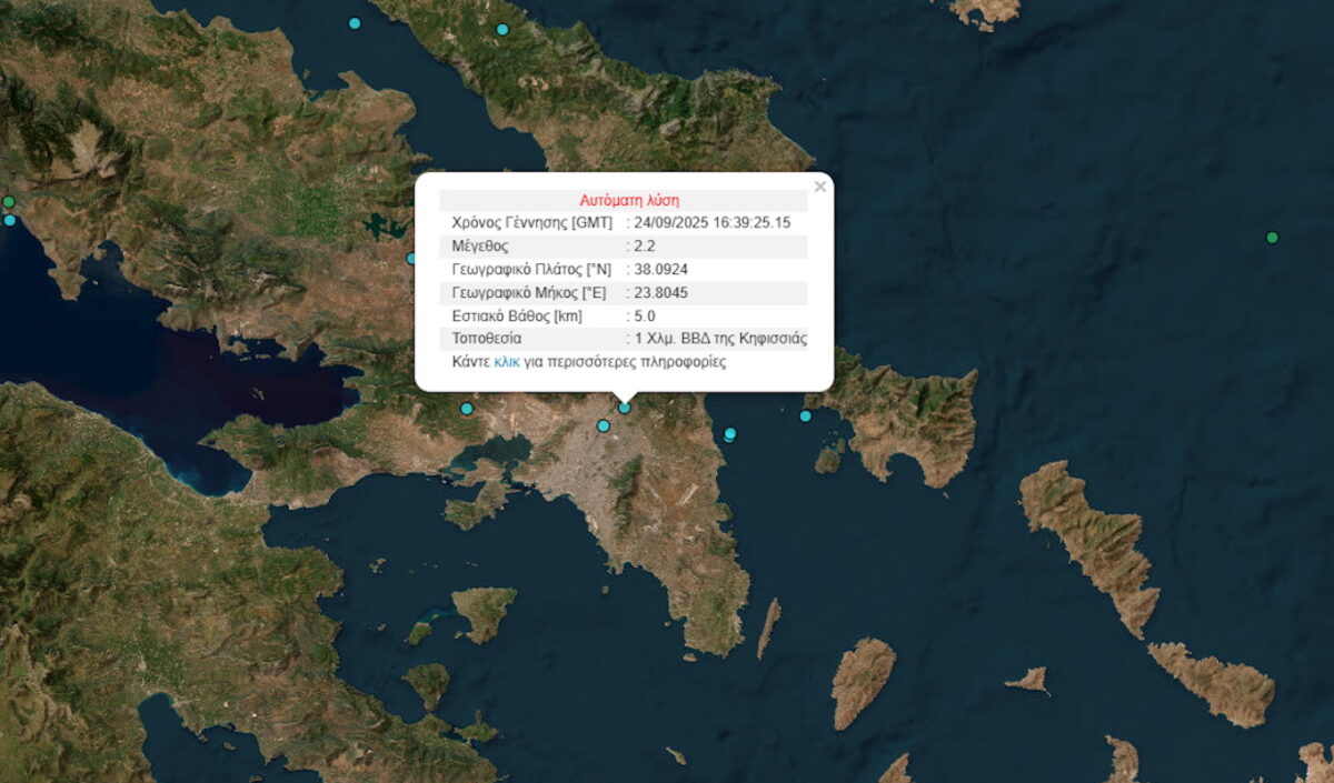 Σεισμός