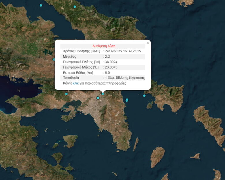 Σεισμός 2,2 Ρίχτερ στην Κηφισιά: Αισθητός και σε άλλες περιοχές της Αθήνας
