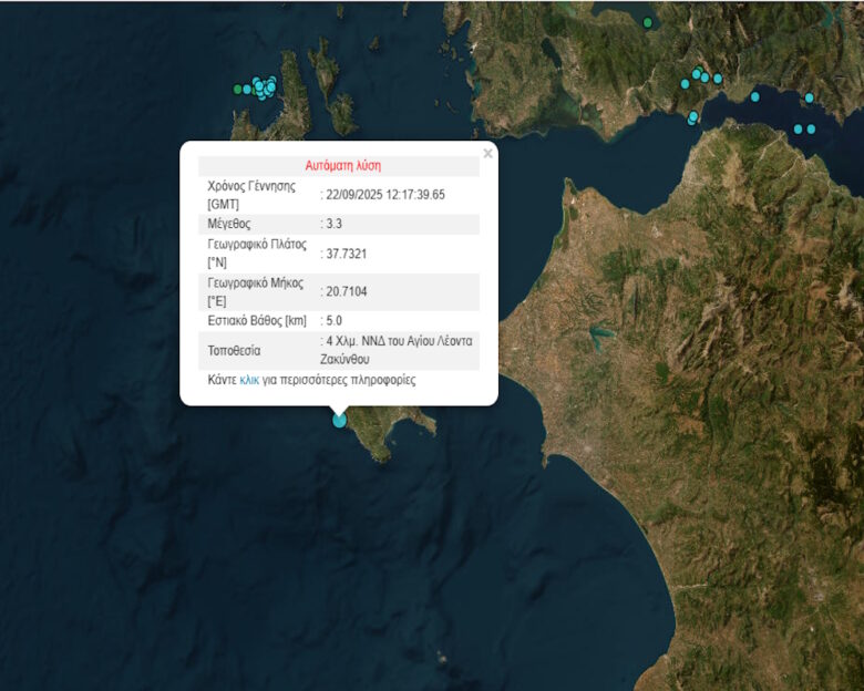 Σεισμός 3,3 Ρίχτερ στην Ζάκυνθο