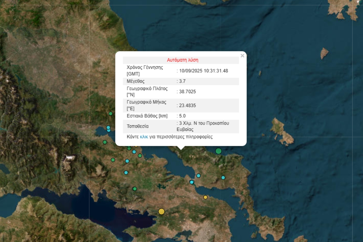 seismos evoia