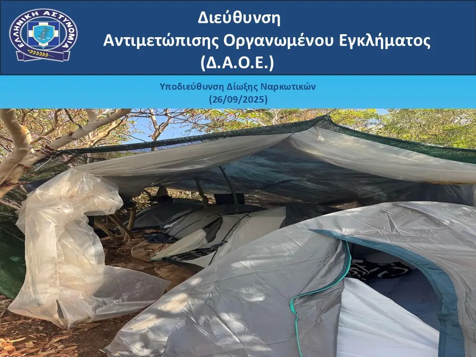 Οι σκηνές που είχε στήσει η σπείρα