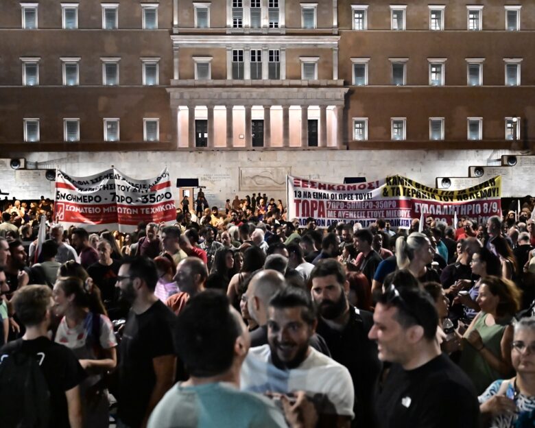 Συλλαλητήριο στο Σύνταγμα και κυκλοφοριακό χάος στο Κέντρο της Αθήνας