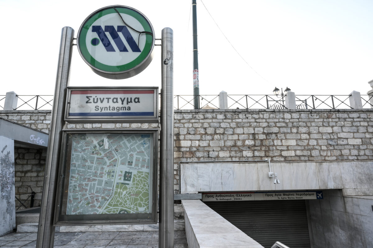 Ο σταθμός του Μετρό στο Σύνταγμα