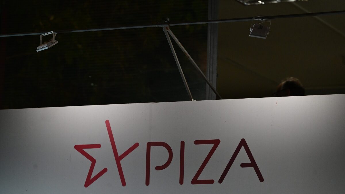 Ταμπέλα ΣΥΡΙΖΑ