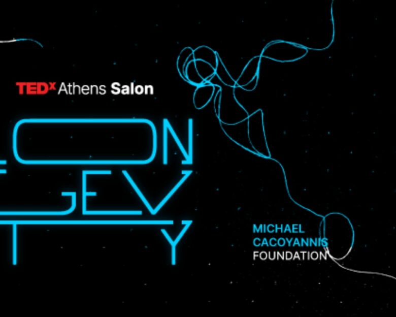 Το TEDxAthens Salon «Longevity» έρχεται 1η Οκτωβρίου στο Ίδρυμα «Μιχάλης Κακογιάννης» – Και μετά τα 100 τι;