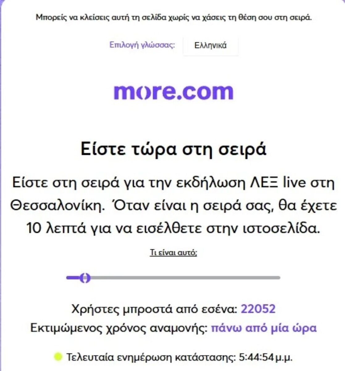 tickets