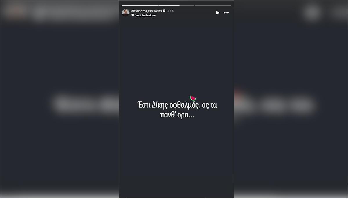 Η ανάρτηση story τοτ Αλέξανδρου Τσουβέλα