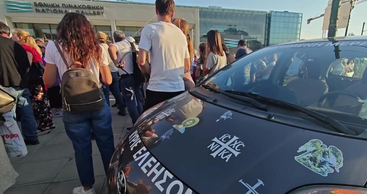 Διαδήλωση