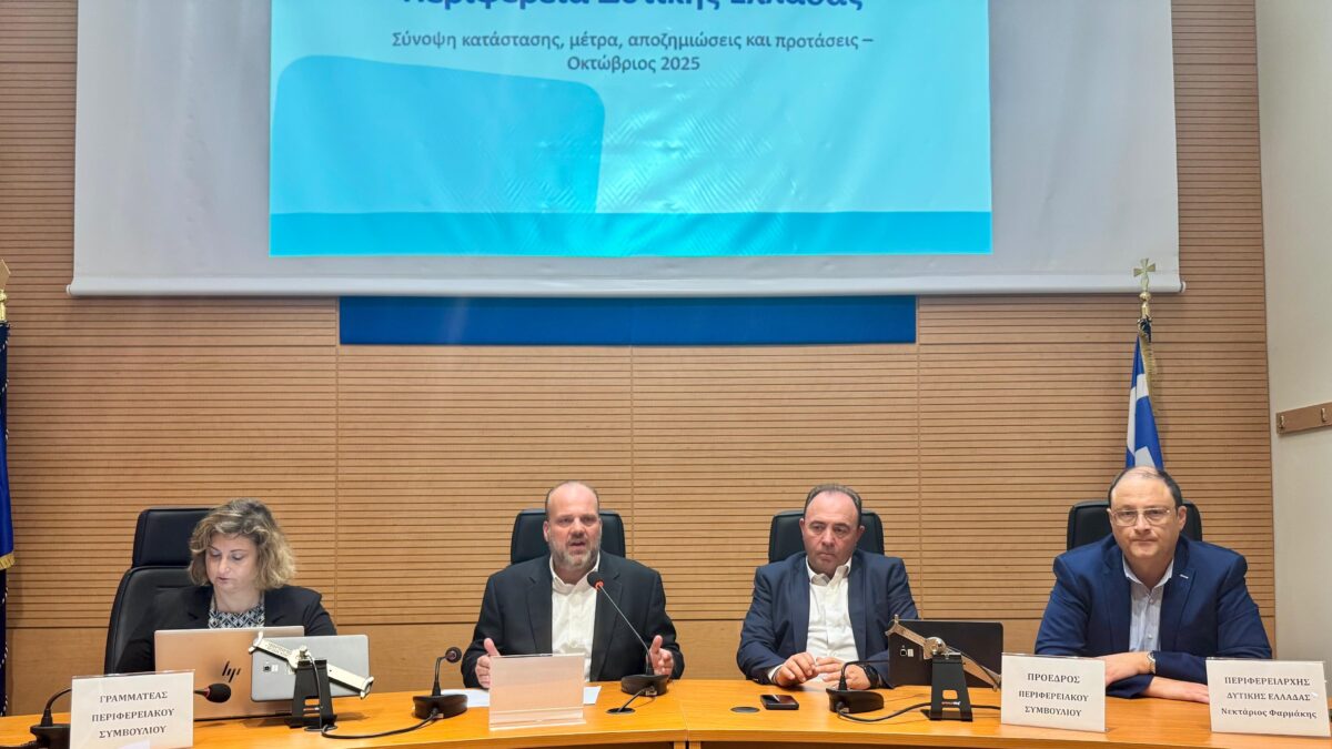 Ευρεία σύσκεψη στην Αχαΐα