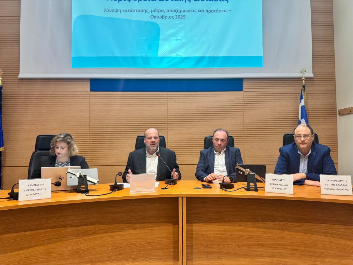 Ευρεία σύσκεψη στην Αχαΐα