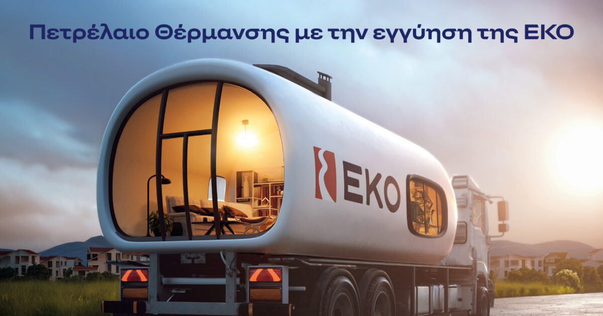 EKO: Heating oil is starting to the lowest starting price of recent years