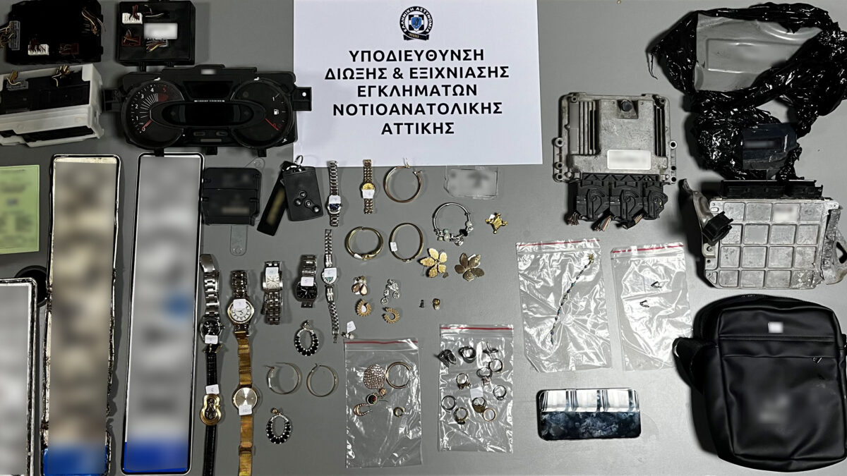Το αντικείμενα που κατασχέθηκαν