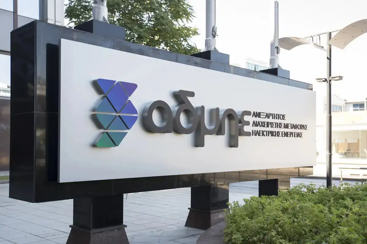 ΑΔΜΗΕ: Έναρξη της λειτουργίας των αγορών ηλεκτρικής ενέργειας με χρονική ανάλυση 15 λεπτών