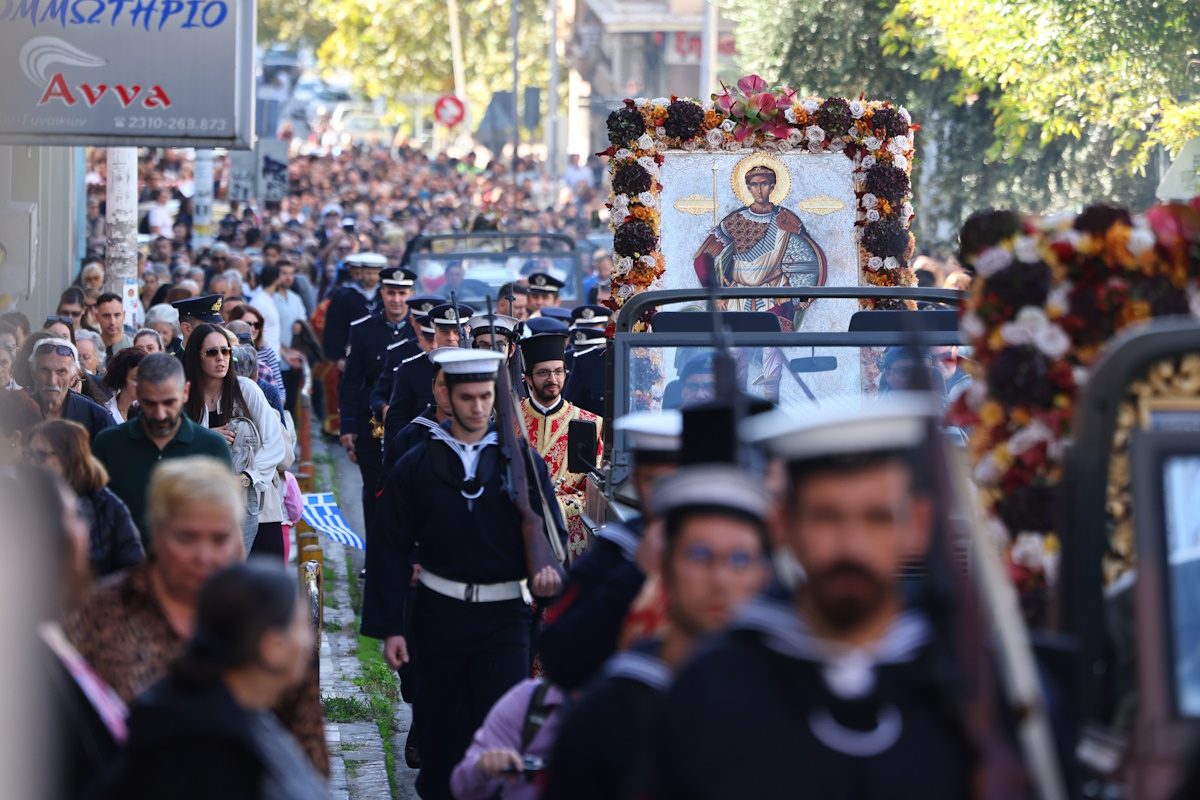 Άγιος Δημήτριος