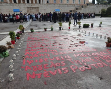 Στιγμιότυπο από το σημείο που είναι γραμμένα τα ονόματα των θυμάτων του σιδηροδρομικού δυστυχήματος των Τεμπών μπροστά από το μνημείο του Άγνωστου Στρατιώτη
