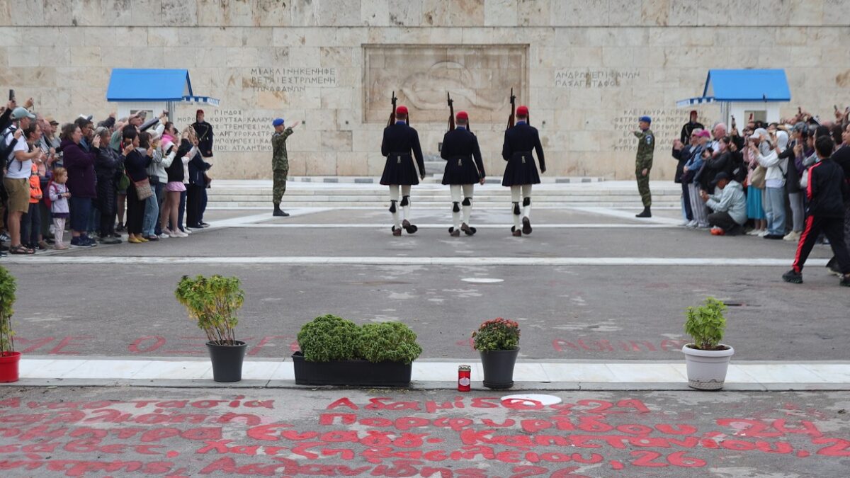 Μνημείο Άγνωστου Στρατιώτη