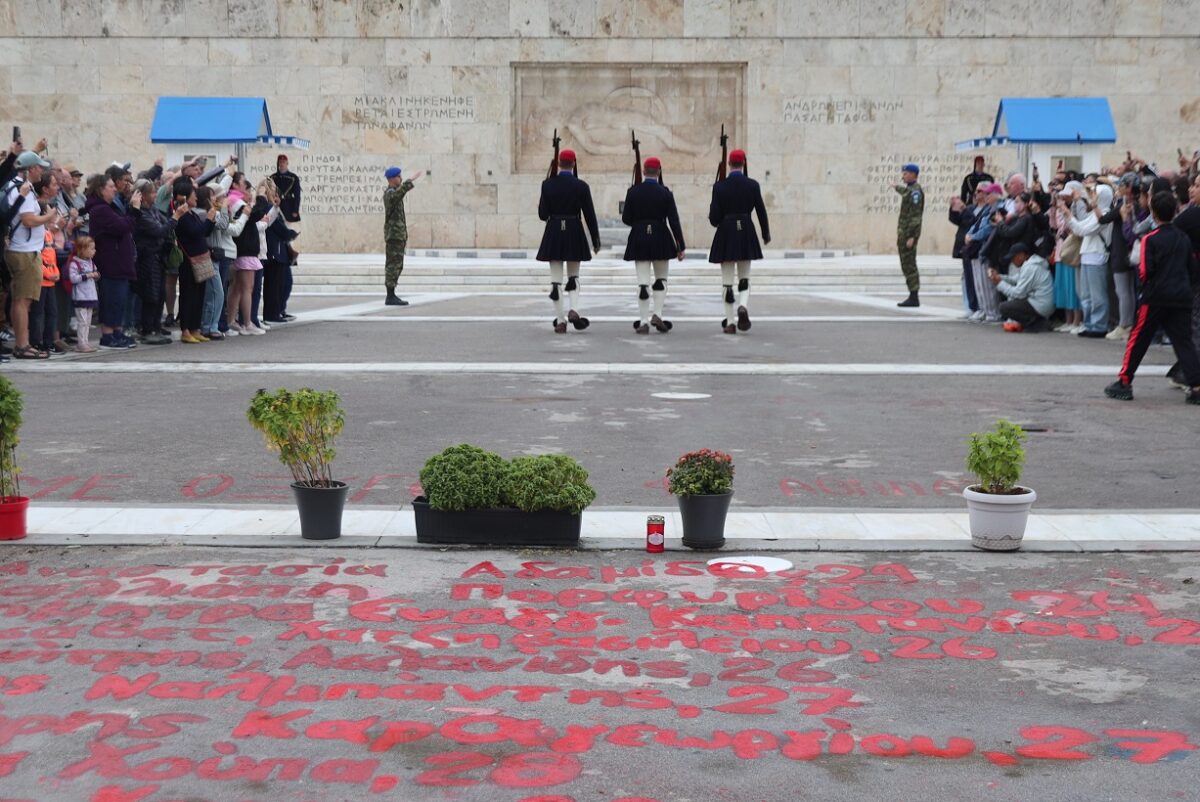 Μνημείο Άγνωστου Στρατιώτη