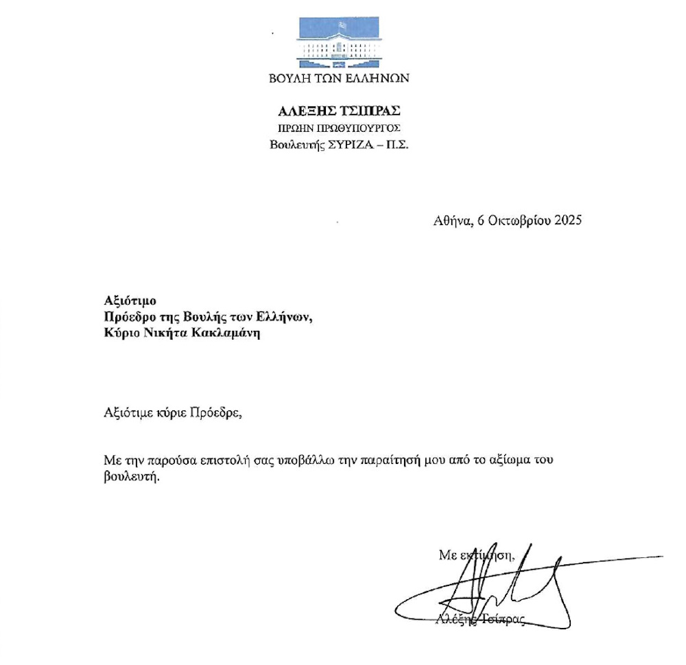 Επιστολή