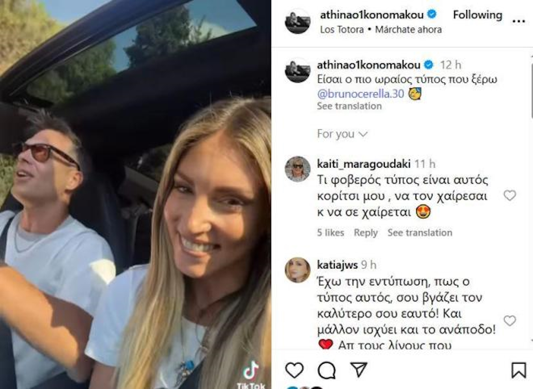 Η ανάρτηση της Αθηνάς Οικονομάκου