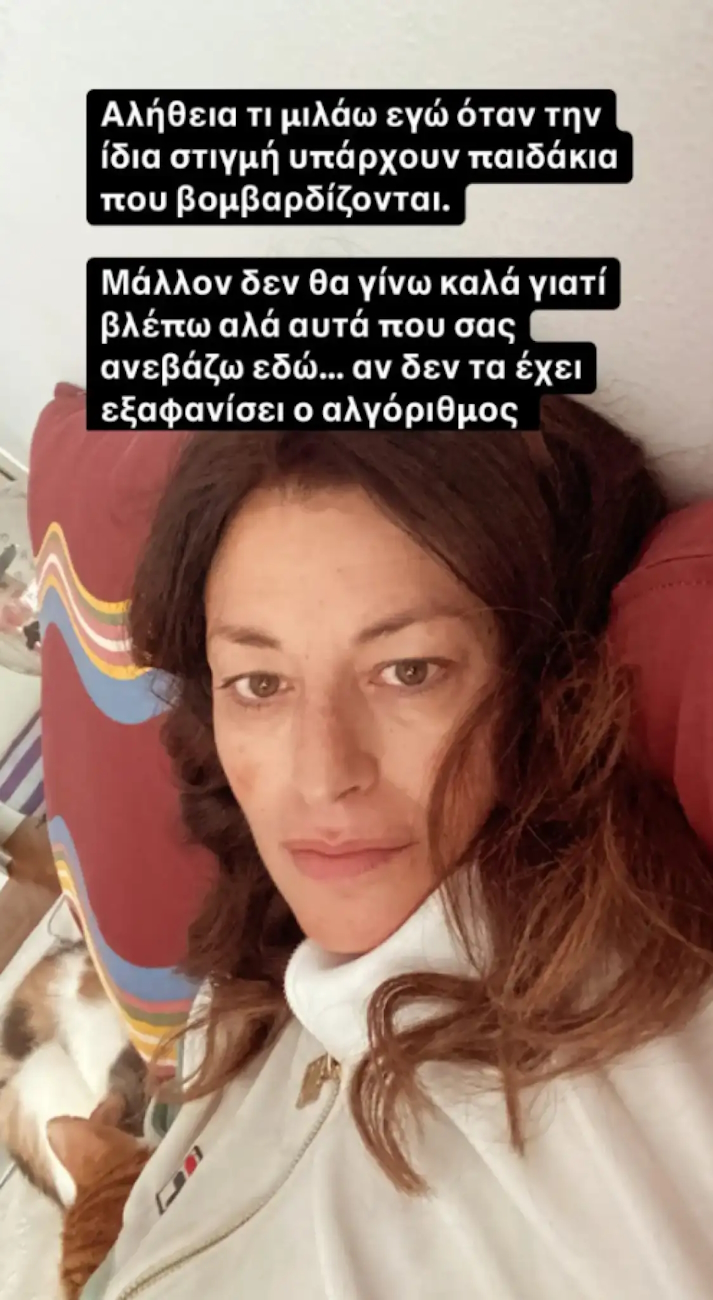 Η ανάρτηση της Δωροθέας Μερκούρη