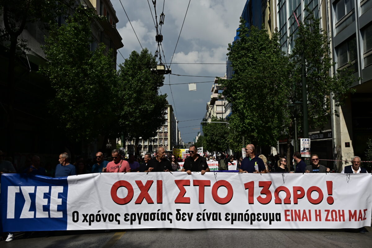 Συγκέντρωση για την απεργία