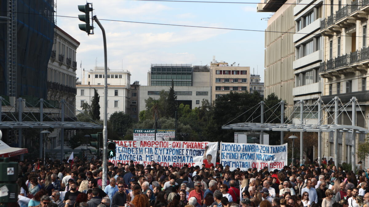 Συγκέντρωση για την απεργία