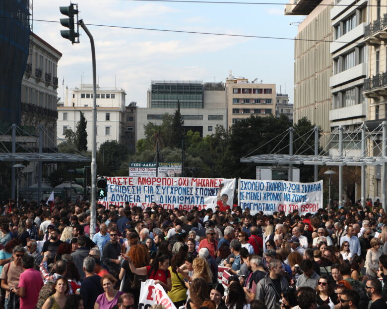 Απεργία: Ξεκίνησαν οι συγκεντρώσεις στο κέντρο της Αθήνας – Κλειστή η Πανεπιστημίου