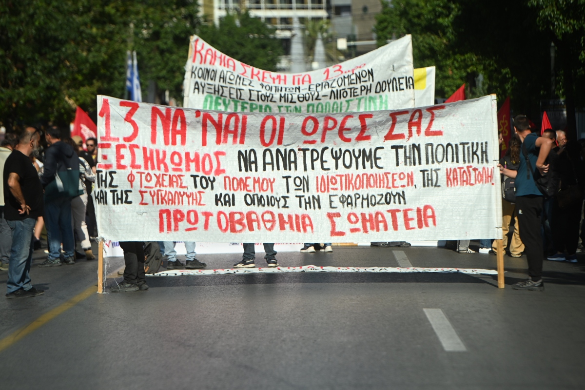 Διαδήλωση