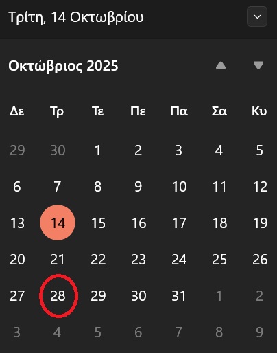 Ημερολόγιο