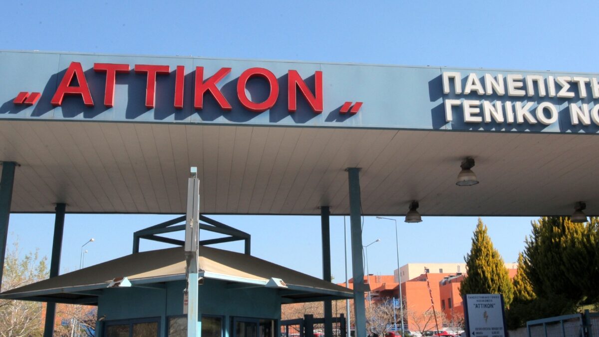 Νοσοκομείο