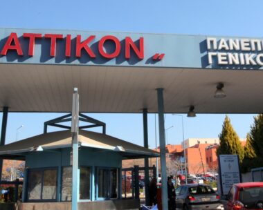 Νοσοκομείο