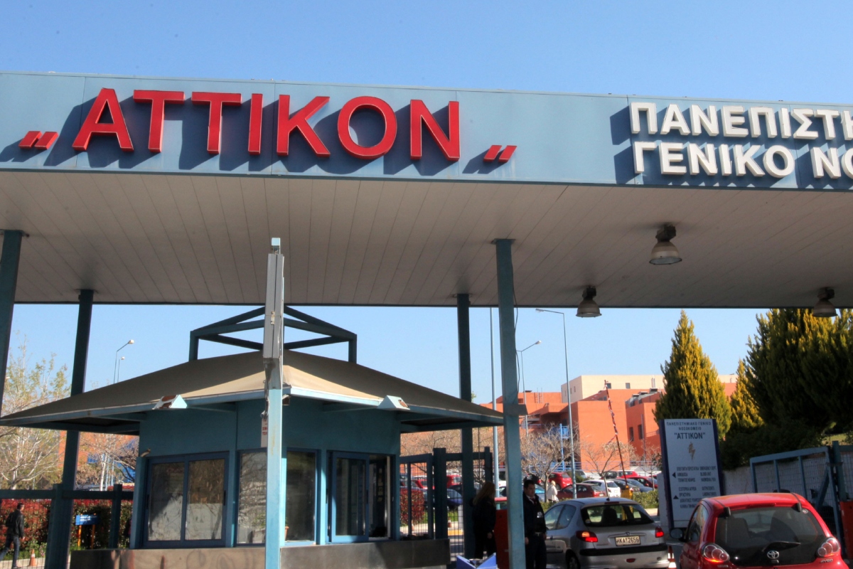 Νοσοκομείο