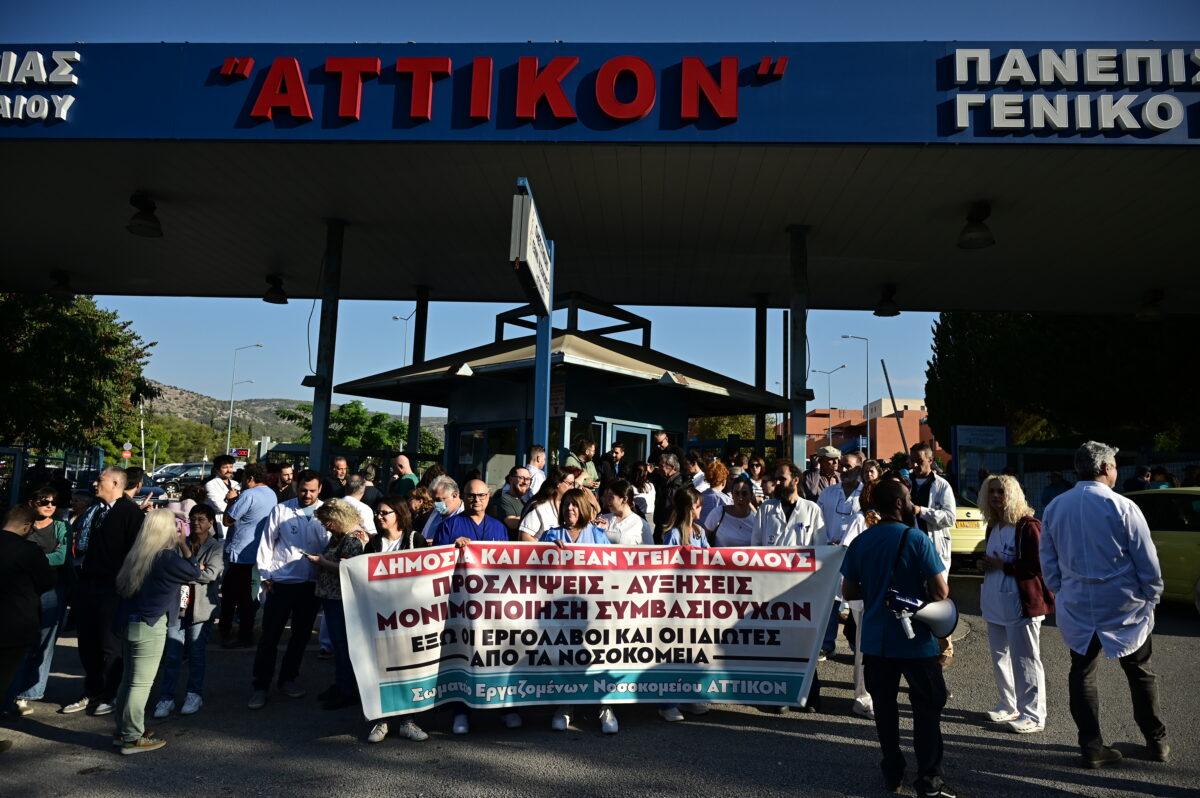 Ενταση στο νοσοκομείο Αττικόν