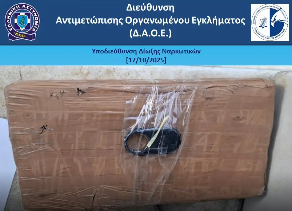 πηγή φωτογραφίας Ελληνική Αστυνομία